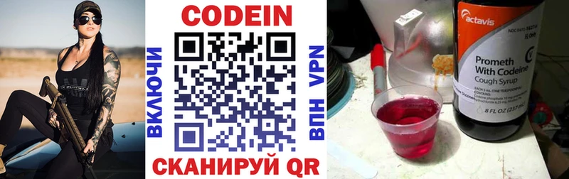 Codein напиток Lean (лин)  Купить  Лиски 